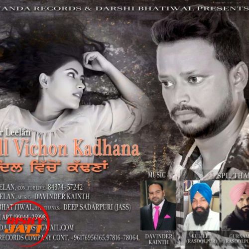 Download Dil Vichon Kadhana Balvir Leelan mp3 song, Dil Vichon Kadhana Balvir Leelan full album download