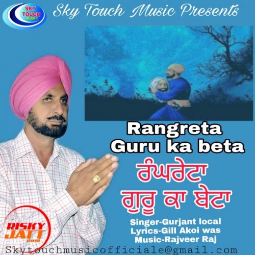 Download Rangreta Guru Ka Beta Gurjant Komal mp3 song