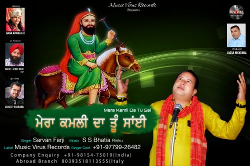 Download Mera Kamli Da Sai Sarvan Farji mp3 song, Mera Kamli Da Sai Sarvan Farji full album download