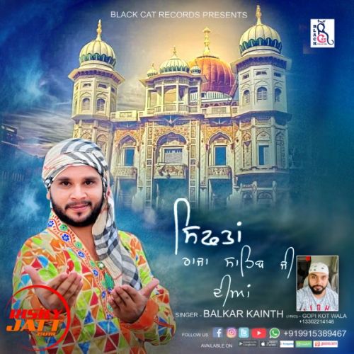 Download Sifta Raja Ssahib Ji Diyan Balkar Kainth mp3 song, Sifta Raja Ssahib Ji Diyan Balkar Kainth full album download