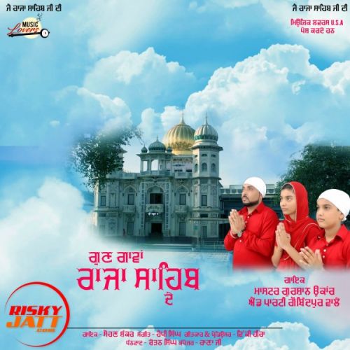 Download Gun Gawan Raja Sahib De Master Gurshan And Party mp3 song, Gun Gawan Raja Sahib De Master Gurshan And Party full album download