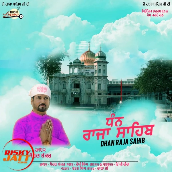 Download Dhann Raja Sahib Sohan Shankar mp3 song, Dhann Raja Sahib Sohan Shankar full album download