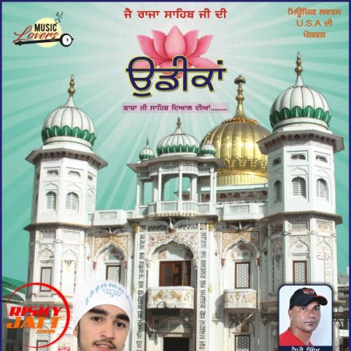 Download Udeekan Shahid Ali mp3 song, Udeekan Shahid Ali full album download