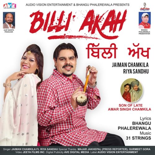 Download Billi Akah Jaiman Chamkita, Riya Sandhu mp3 song, Billi Akah Jaiman Chamkita, Riya Sandhu full album download