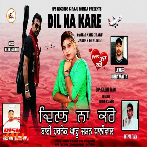 Download Dil Na Kare Bai Harnaik Gharu, Jashan Dhaliwal mp3 song, Dil Na Kare Bai Harnaik Gharu, Jashan Dhaliwal full album download