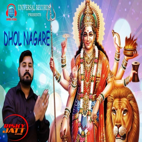 Download Dhol Nagare Preet Kamal mp3 song, Dhol Nagare Preet Kamal full album download