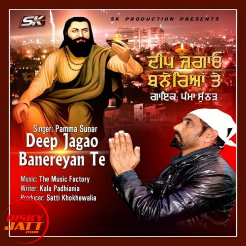 Download Deep Jagao Banereyan Te Pamma Sunar mp3 song, Deep Jagao Banereyan Te Pamma Sunar full album download