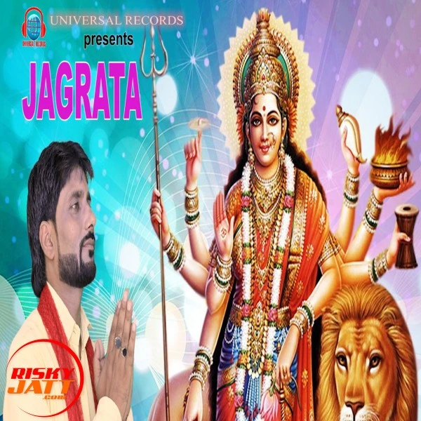 Download Jagrata Surinder Semply mp3 song