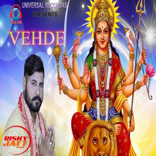 Download Vehde Preet Kamal mp3 song, Vehde Preet Kamal full album download
