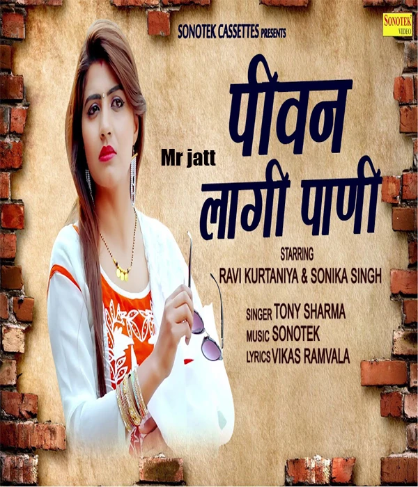 Download Piwan Laagi Pani Sonika Singh, Tony Sharma, Ravi Kurtaniya and others... mp3 song