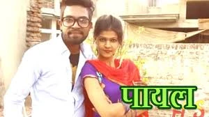 Download Teri Chandi Ki Payal Sachin Boomker and Sonu Soni mp3 song