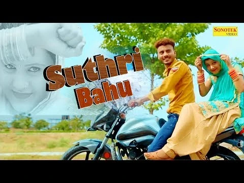 Download Suthri Bahu Montoo King and Shivani Chaudhary mp3 song