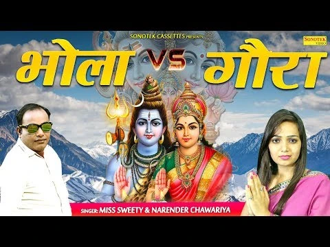 Download Gora Vs Bhola Narender Chawariya and Miss Sweety mp3 song