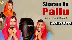 Download Sharm Ka Pallu Sunil Berwal mp3 song