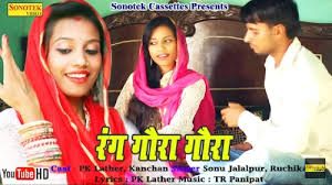 Download Gora Gora Rang Ruchika Jangid, Sonu Jalalpur mp3 song, Gora Gora Rang Ruchika Jangid, Sonu Jalalpur full album download