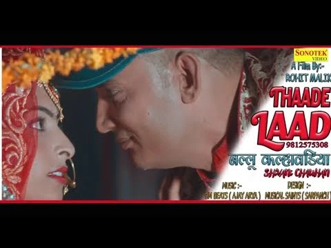 Download Thaade Laad Satish Balmbhiya mp3 song