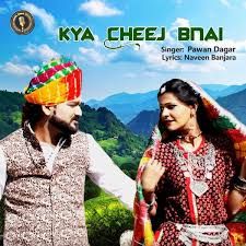 Download Kya Cheej Bnai Pawan Dagar, Sonu Soni, Vicky Rajput mp3 song, Kya Cheej Bnai Pawan Dagar, Sonu Soni, Vicky Rajput full album download