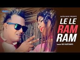 Download Le Le Ram Ram Sonika Singh, UK Haryanvi, Joginder Lokra mp3 song, Le Le Ram Ram Sonika Singh, UK Haryanvi, Joginder Lokra full album download