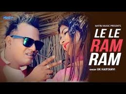 Download Le Le Ram Ram Sonika Singh, UK Haryanvi, Joginder Lokra and others... mp3 song