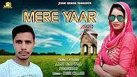 Download Mere Yaar Ajay Dalwal mp3 song