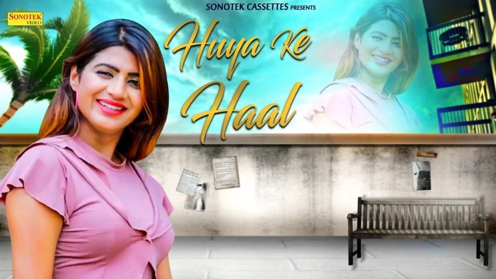 Download Huya Ke Haal Ram Choudhary mp3 song