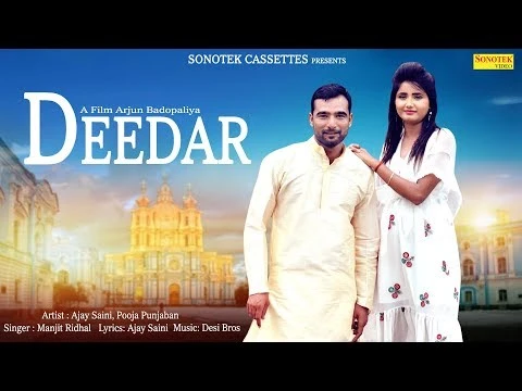 Download Deedar Manjeet Ridhal mp3 song