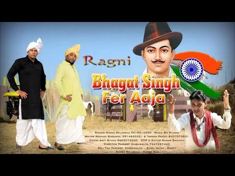Download Bhagat Singh Fer Aaja (Ragni) Manoj Belerkha mp3 song