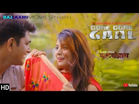Download Gore Gore Gaal Uttar Kumar, Divya Shah, Monalisha and others... mp3 song