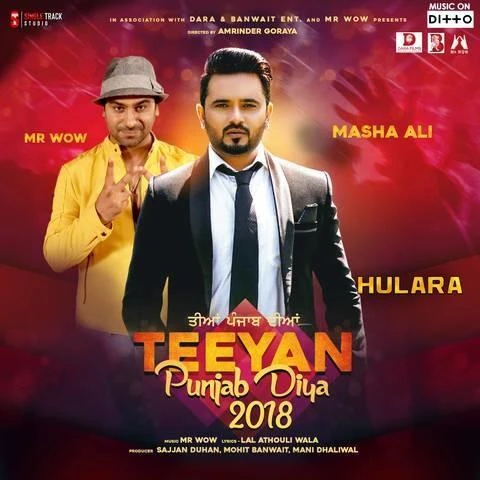 Download Hulara Masha Ali mp3 song, Hulara Masha Ali full album download