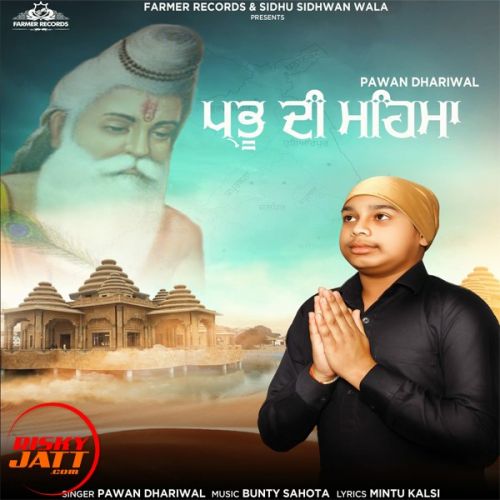 Download Prabhi di Mahima Pawan Dhariwal mp3 song, Prabhi di Mahima Pawan Dhariwal full album download