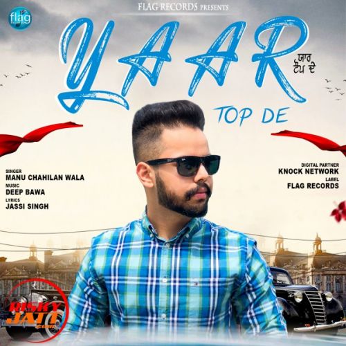 Download Yaar Top De Manu Chahilan Wala mp3 song, Yaar Top De Manu Chahilan Wala full album download