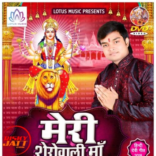 Download Meri Sherowali Maa Deepak Sah mp3 song, Meri Sherowali Maa Deepak Sah full album download