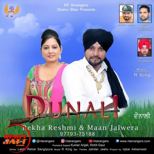 Download Dunali Maan Jalwera, Rekha Reshmi mp3 song, Dunali Maan Jalwera, Rekha Reshmi full album download
