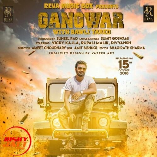 Download Gangwar With Bawli Tared Sumit Goswami mp3 song, Gangwar With Bawli Tared Sumit Goswami full album download
