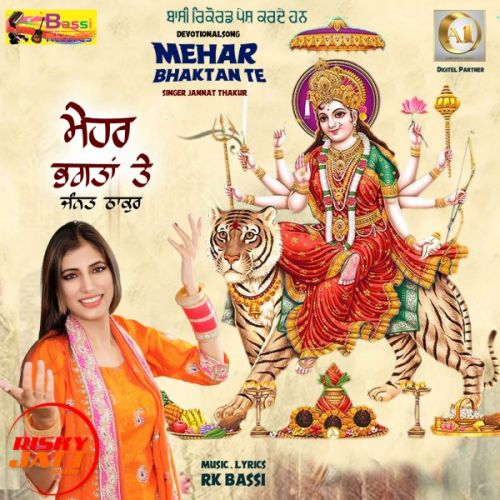 Download Mehar Bhaktan Te Jannat Thakur mp3 song, Mehar Bhaktan Te Jannat Thakur full album download