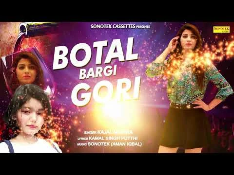 Download Botal Bargi Gori Kajal Mishra mp3 song