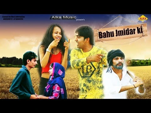 Download Bahu Jamidar Ki Ruchika Jangid and Anil Vsist mp3 song