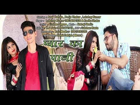 Download Pyar Ka Pani Lakshay Kumar and Kavita Shabu mp3 song