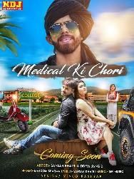 Download Medical Ki Chori Masoom Sharma mp3 song, Medical Ki Chori Masoom Sharma full album download