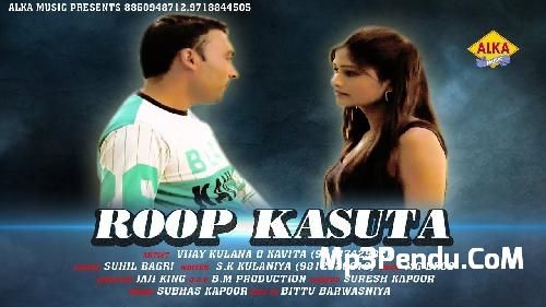 Download Roop Kasuta Susil Bagari, Vijay Kulaniya, Kavita mp3 song, Roop Kasuta Susil Bagari, Vijay Kulaniya, Kavita full album download