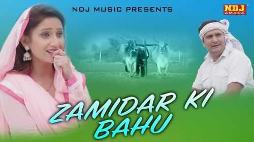 Download Zamidar Ki Bahu Raj Mawar, Sheenam Kaitholic mp3 song, Zamidar Ki Bahu Raj Mawar, Sheenam Kaitholic full album download
