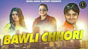 Download Bawli Chhori Vikash Kumar, Sheenam Ketholic, Sanjay Verma, Shilpa Singh mp3 song, Bawli Chhori Vikash Kumar, Sheenam Ketholic, Sanjay Verma, Shilpa Singh full album download