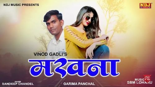 Download Makhna Sandeep Chandal, Garima Panchal mp3 song, Makhna Sandeep Chandal, Garima Panchal full album download
