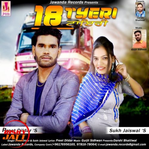 Download 18 Tyeri Preet Dildar and Sukh Jaiswal mp3 song