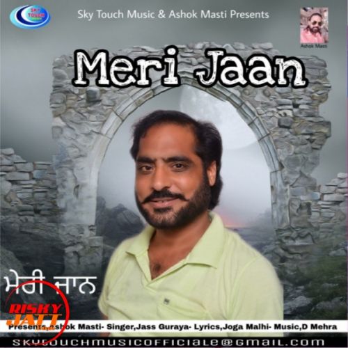 Download Meri Jaan Jass Guraya mp3 song, Meri Jaan Jass Guraya full album download