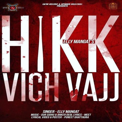 Download Hikk Vich Vajj Elly Mangat mp3 song, Hikk Vich Vajj Elly Mangat full album download