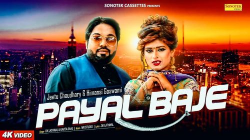 DK Lathwal, Kavita Saau, Himansi Goswami and others... mp3 songs download,DK Lathwal, Kavita Saau, Himansi Goswami and others... Albums and top 20 songs download