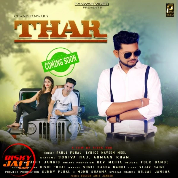 Download Thar Rahul Puhal mp3 song