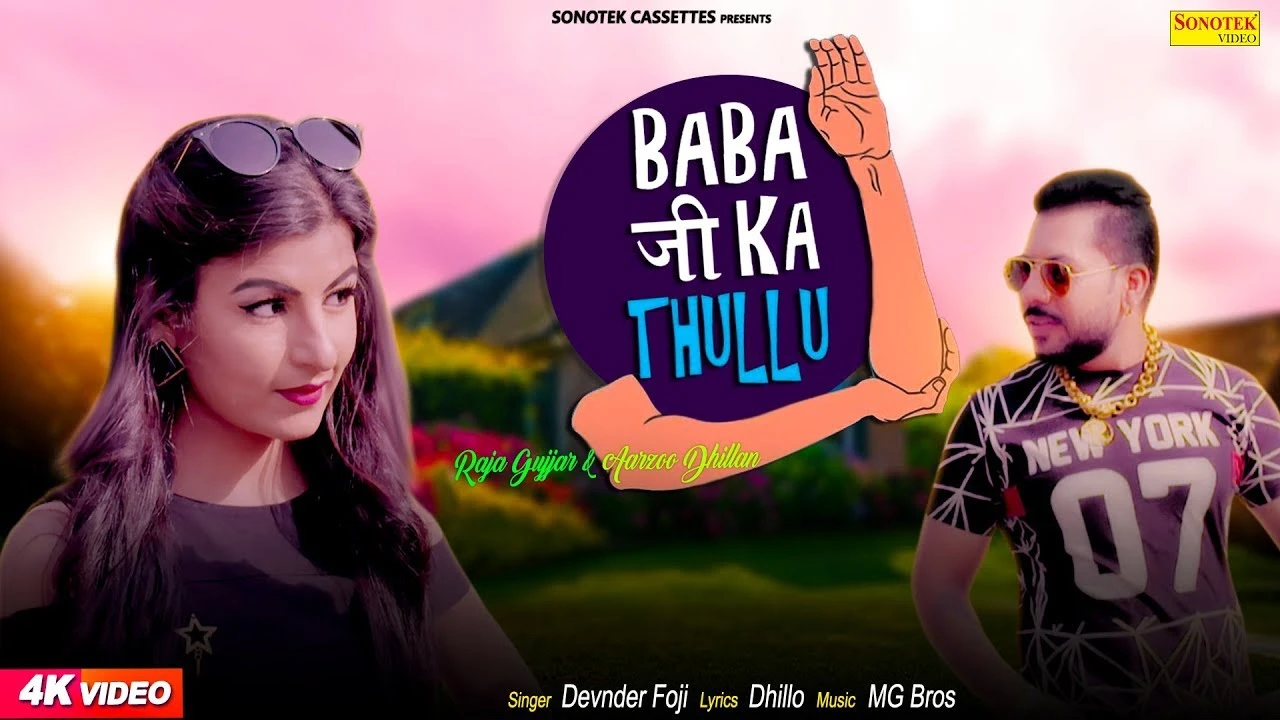 Download Baba Ji Ka Thullu Devender Fauji, Raja Gujjar, Aarzoo Dhillan mp3 song, Baba Ji Ka Thullu Devender Fauji, Raja Gujjar, Aarzoo Dhillan full album download