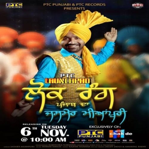 Download Lok Rang Punjab Da Jasmer Mianpuri mp3 song, Lok Rang Punjab Da Jasmer Mianpuri full album download